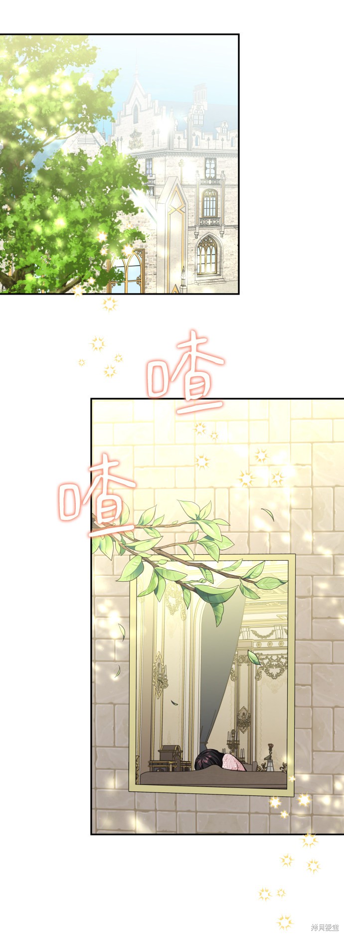 《怪物公爵的女儿》漫画最新章节第40话免费下拉式在线观看章节第【68】张图片