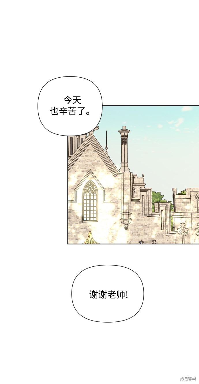 《怪物公爵的女儿》漫画最新章节第35话免费下拉式在线观看章节第【23】张图片