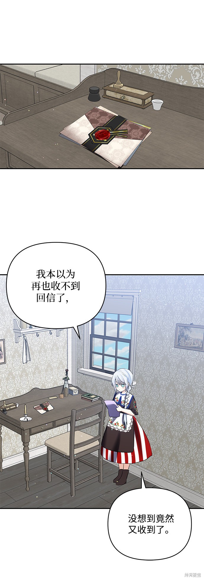 《怪物公爵的女儿》漫画最新章节第61话免费下拉式在线观看章节第【45】张图片