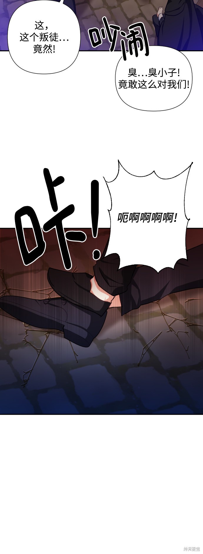 《怪物公爵的女儿》漫画最新章节第44话免费下拉式在线观看章节第【15】张图片