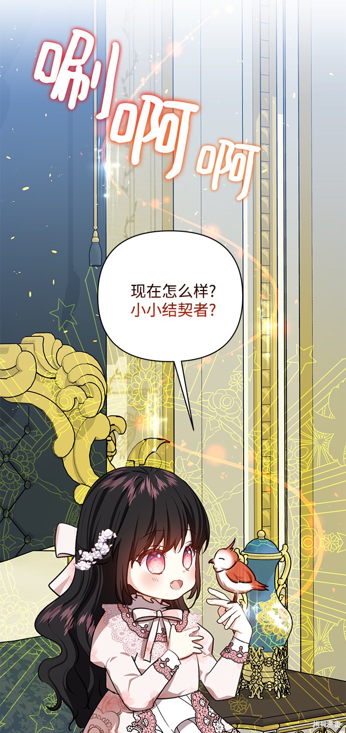 《怪物公爵的女儿》漫画最新章节第48话免费下拉式在线观看章节第【36】张图片