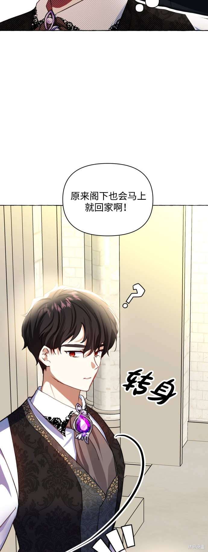 《怪物公爵的女儿》漫画最新章节第11话免费下拉式在线观看章节第【8】张图片