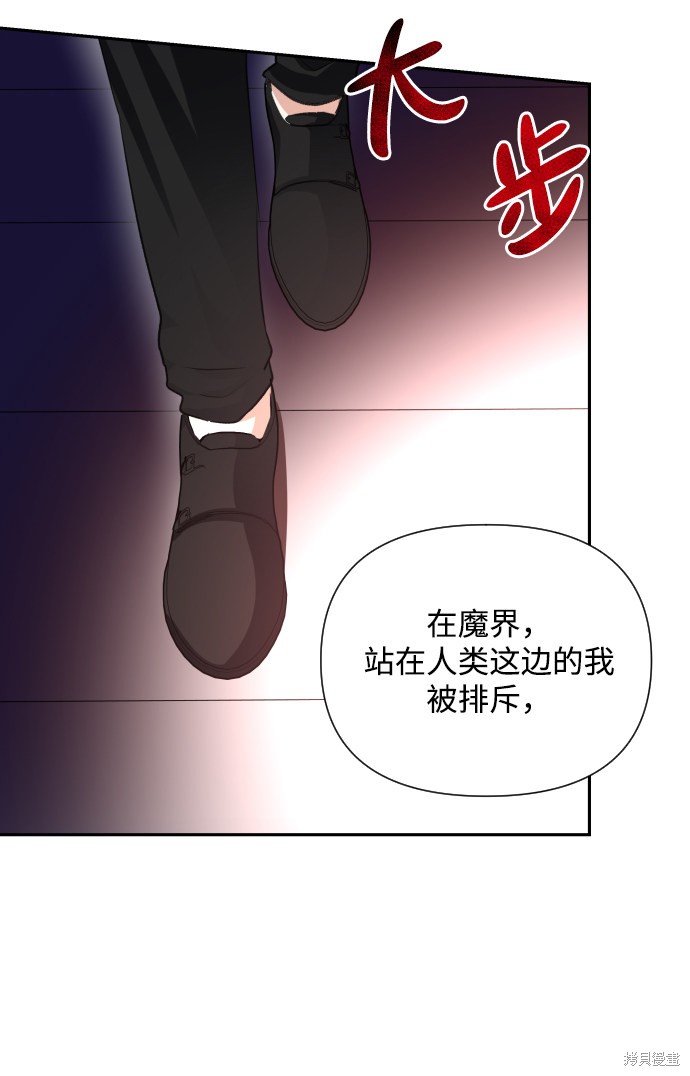 《怪物公爵的女儿》漫画最新章节第24话免费下拉式在线观看章节第【38】张图片