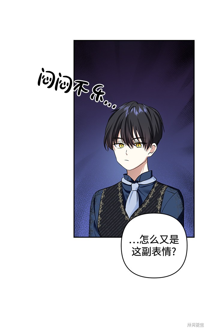 《怪物公爵的女儿》漫画最新章节第62话免费下拉式在线观看章节第【17】张图片