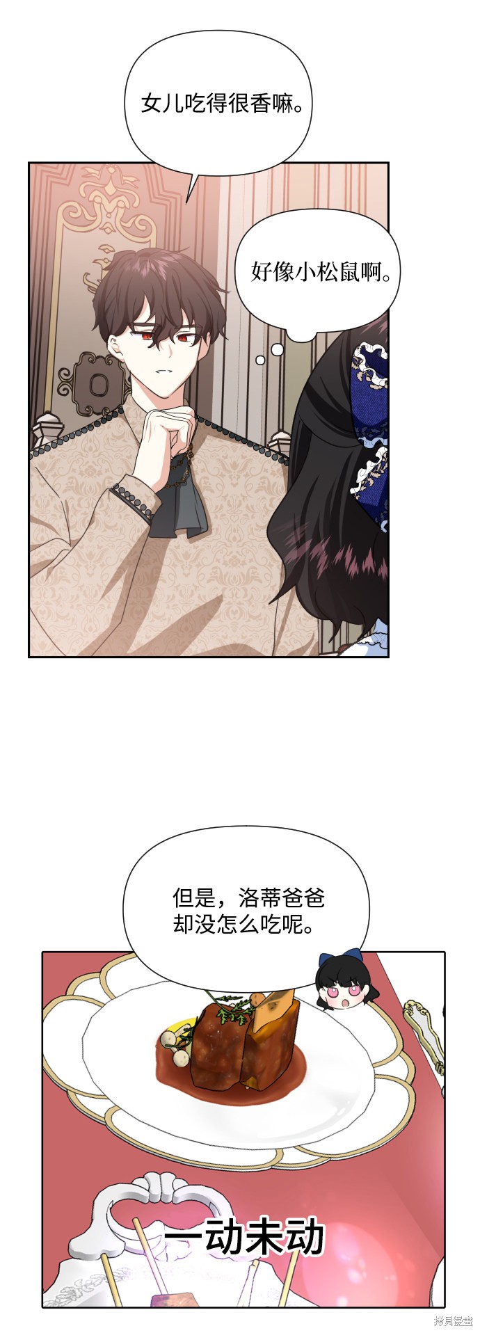 《怪物公爵的女儿》漫画最新章节第3话免费下拉式在线观看章节第【72】张图片