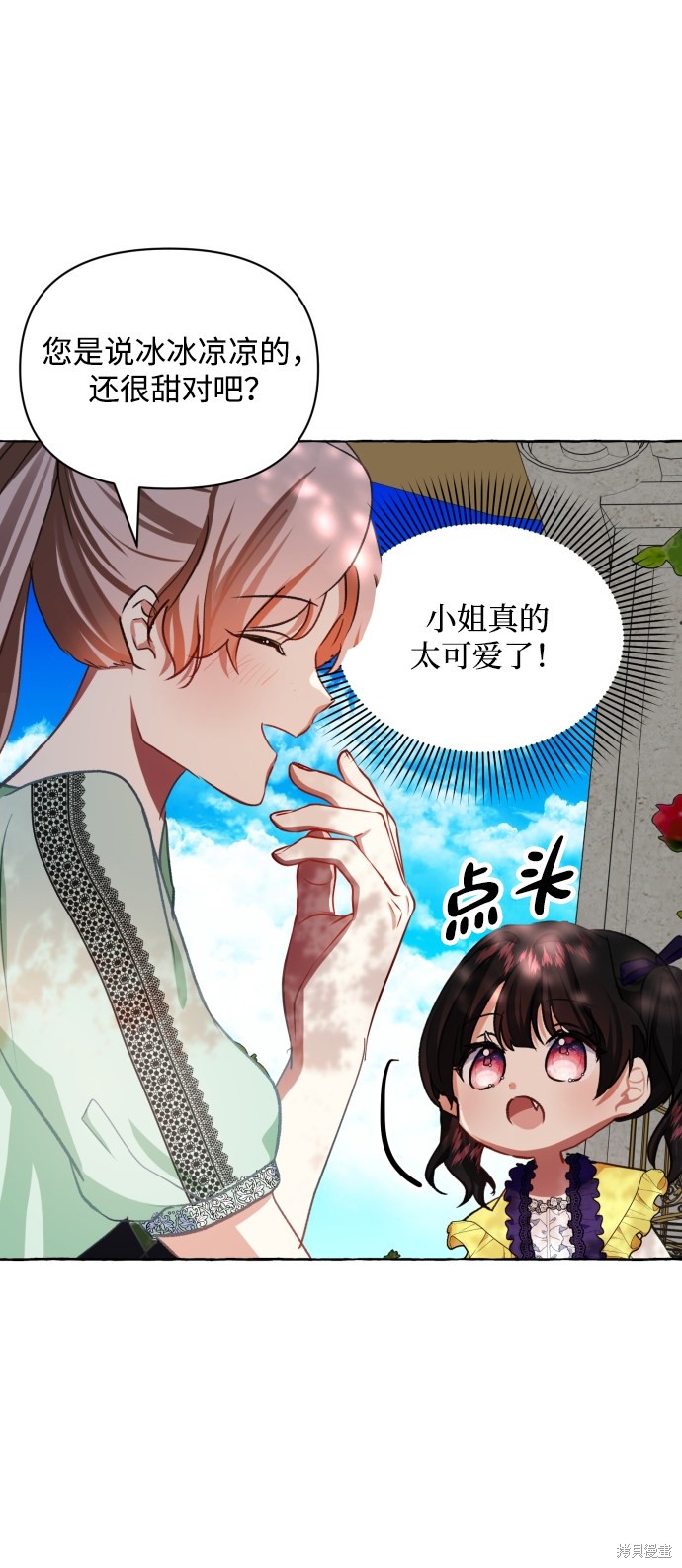 《怪物公爵的女儿》漫画最新章节第11话免费下拉式在线观看章节第【36】张图片