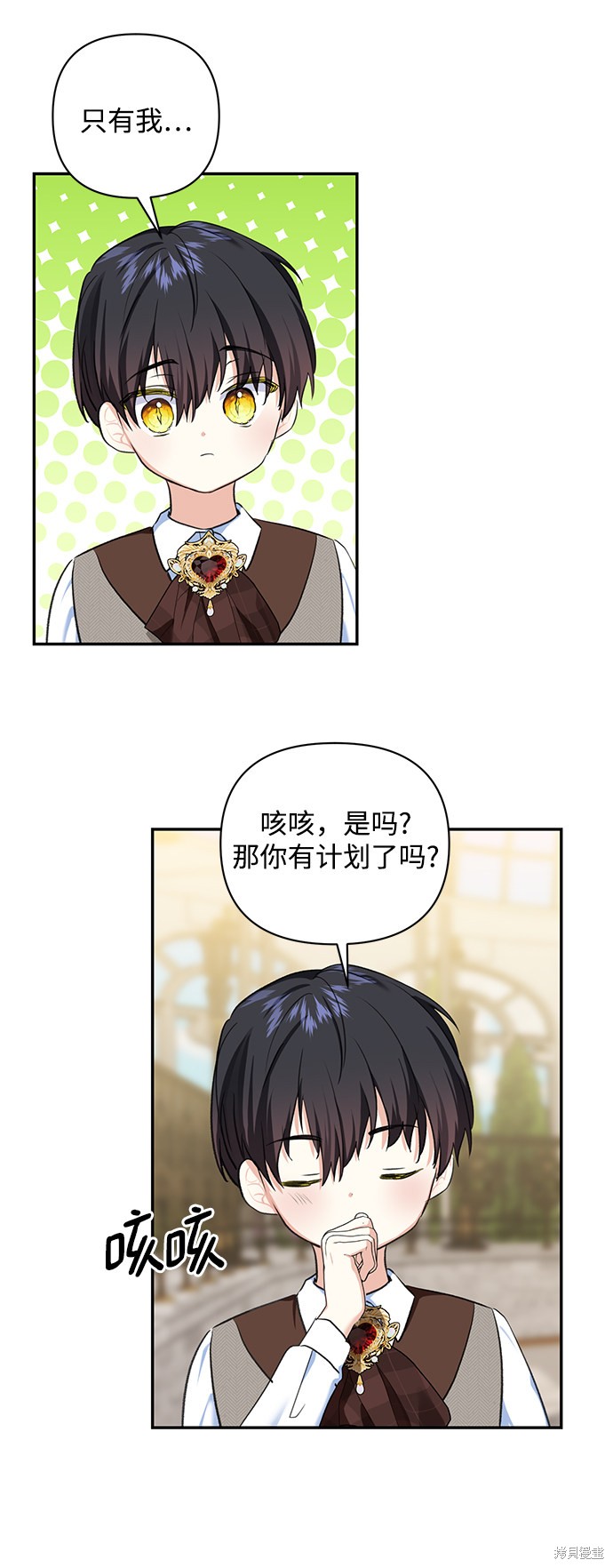 《怪物公爵的女儿》漫画最新章节第57话免费下拉式在线观看章节第【51】张图片