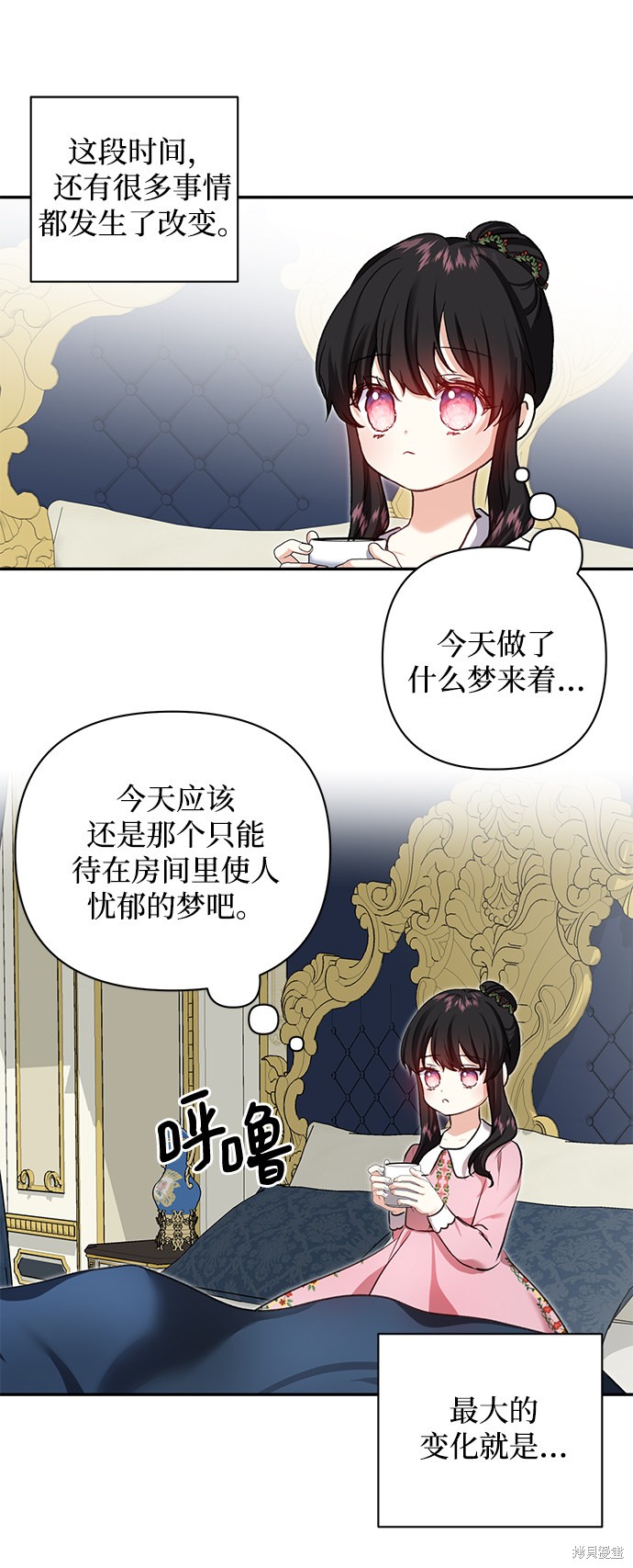 《怪物公爵的女儿》漫画最新章节第58话免费下拉式在线观看章节第【42】张图片