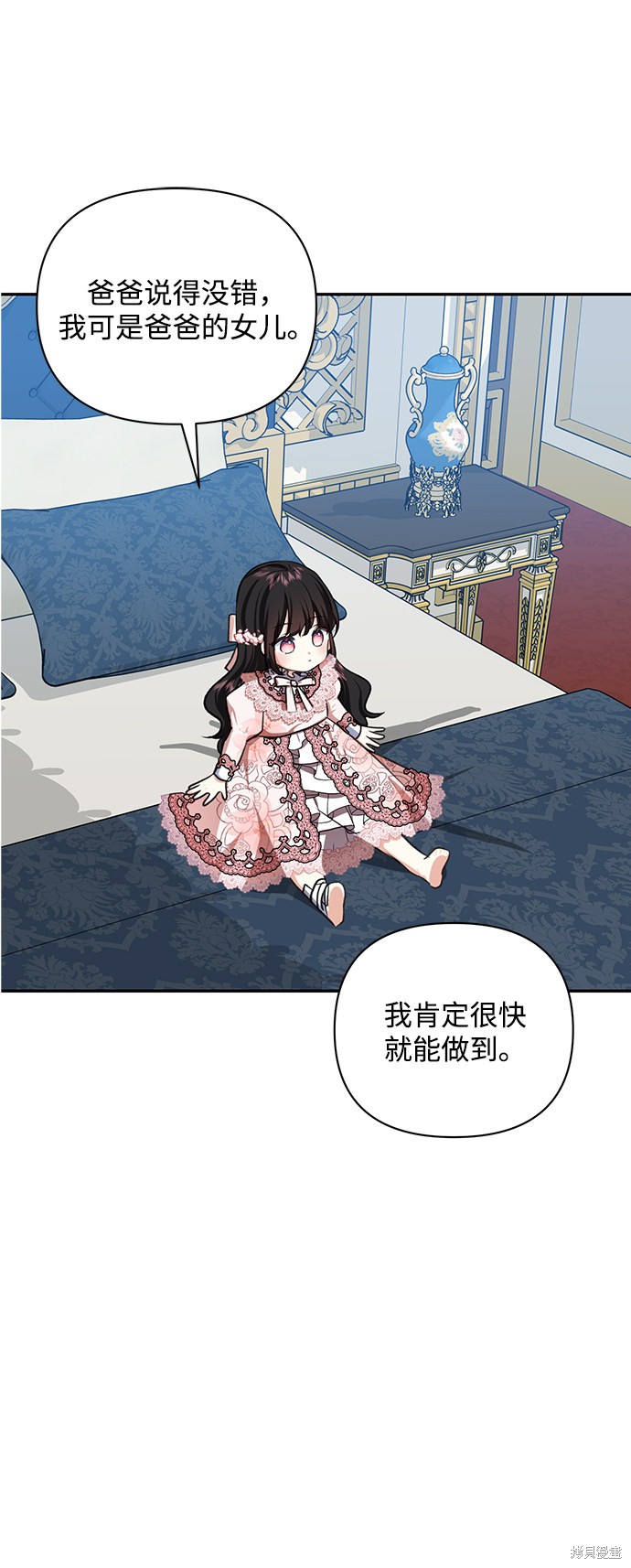 《怪物公爵的女儿》漫画最新章节第48话免费下拉式在线观看章节第【30】张图片