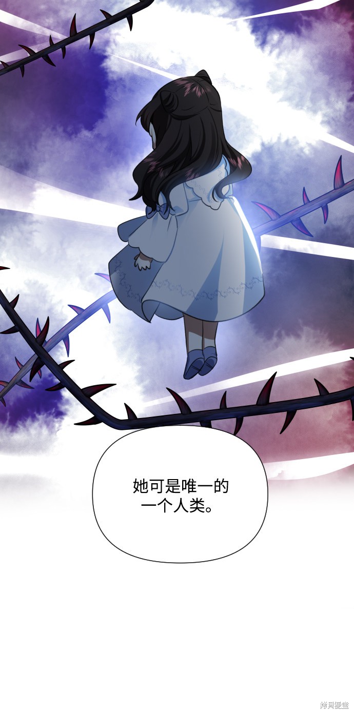 《怪物公爵的女儿》漫画最新章节第24话免费下拉式在线观看章节第【34】张图片