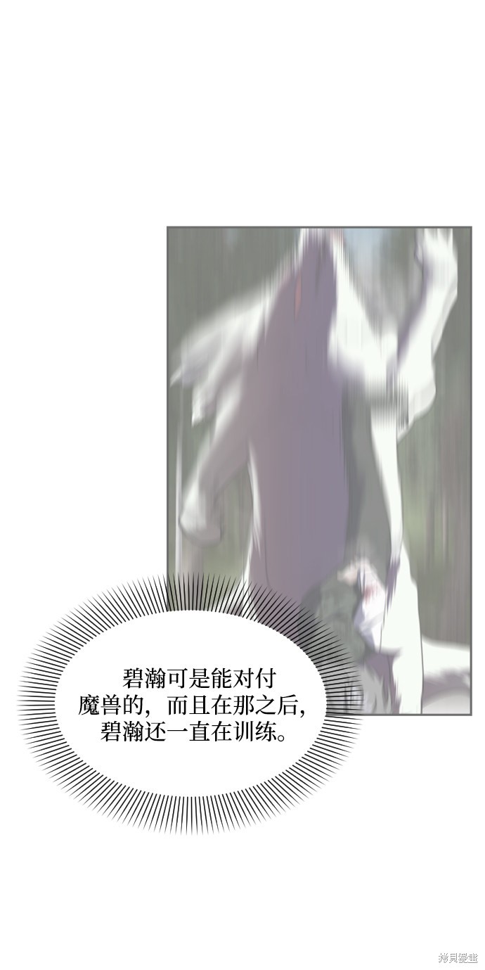 《怪物公爵的女儿》漫画最新章节第22话免费下拉式在线观看章节第【47】张图片