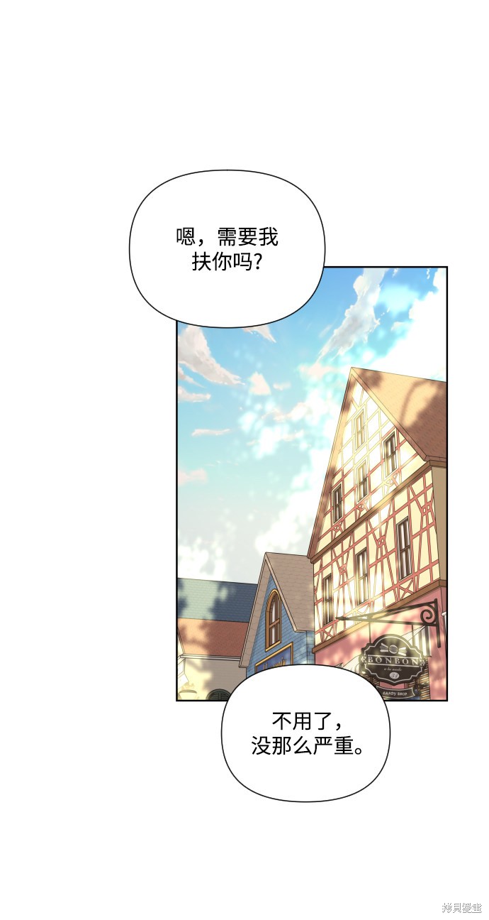 《怪物公爵的女儿》漫画最新章节第33话免费下拉式在线观看章节第【14】张图片