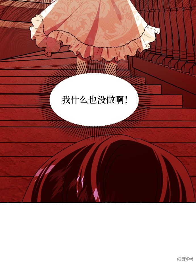 《怪物公爵的女儿》漫画最新章节第8话免费下拉式在线观看章节第【26】张图片