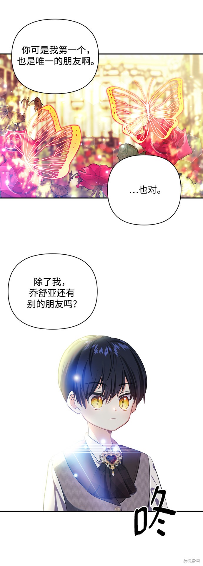 《怪物公爵的女儿》漫画最新章节第57话免费下拉式在线观看章节第【35】张图片