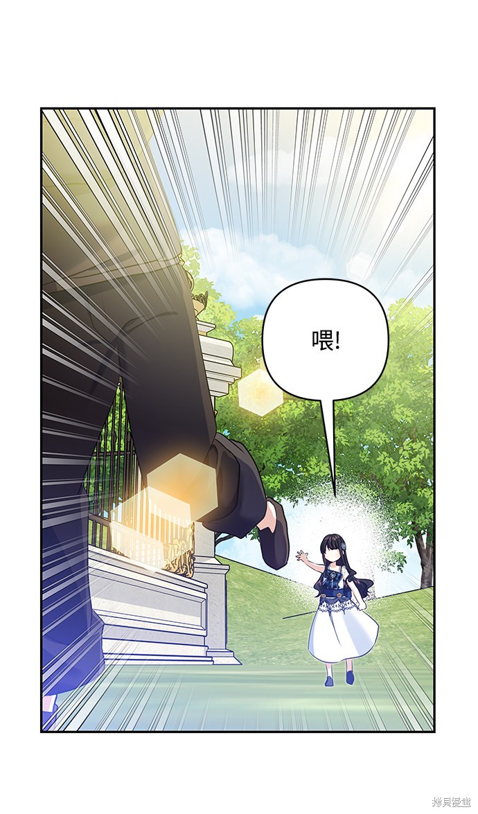 《怪物公爵的女儿》漫画最新章节第62话免费下拉式在线观看章节第【8】张图片