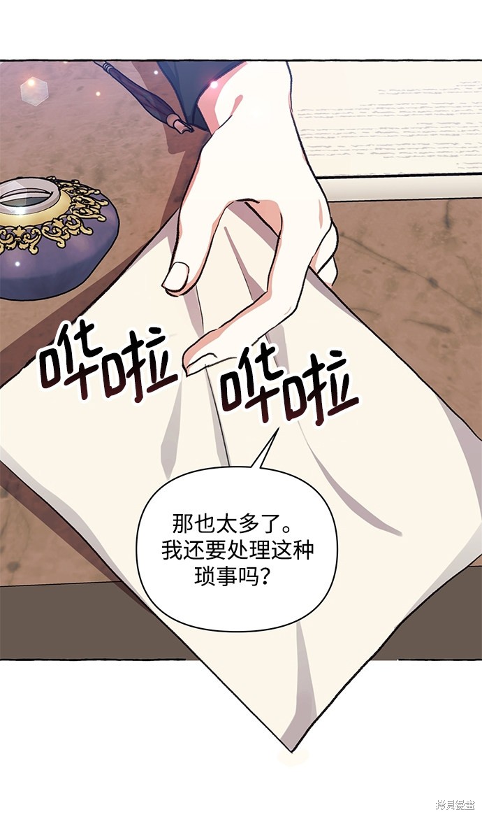 《怪物公爵的女儿》漫画最新章节第6话免费下拉式在线观看章节第【4】张图片