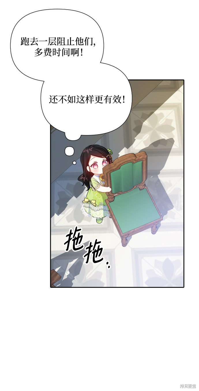 《怪物公爵的女儿》漫画最新章节第22话免费下拉式在线观看章节第【51】张图片