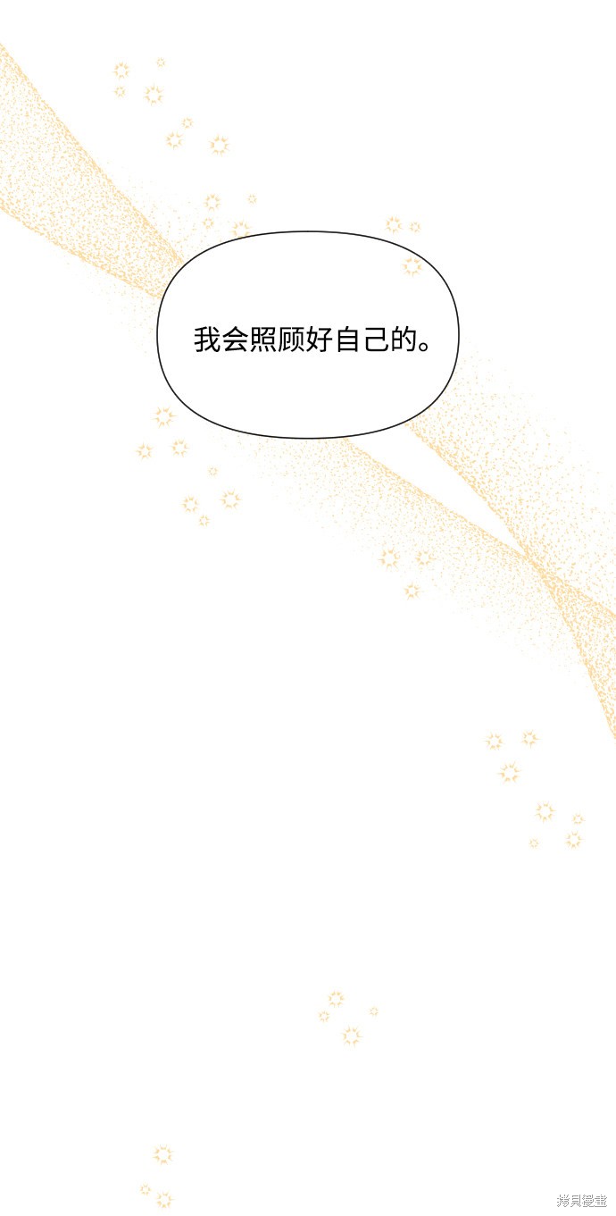 《怪物公爵的女儿》漫画最新章节第35话免费下拉式在线观看章节第【7】张图片