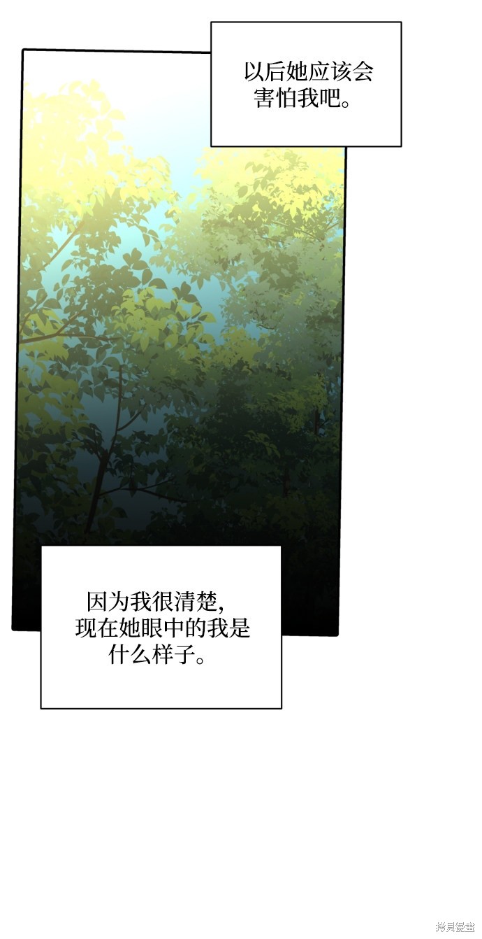 《怪物公爵的女儿》漫画最新章节第14话免费下拉式在线观看章节第【18】张图片