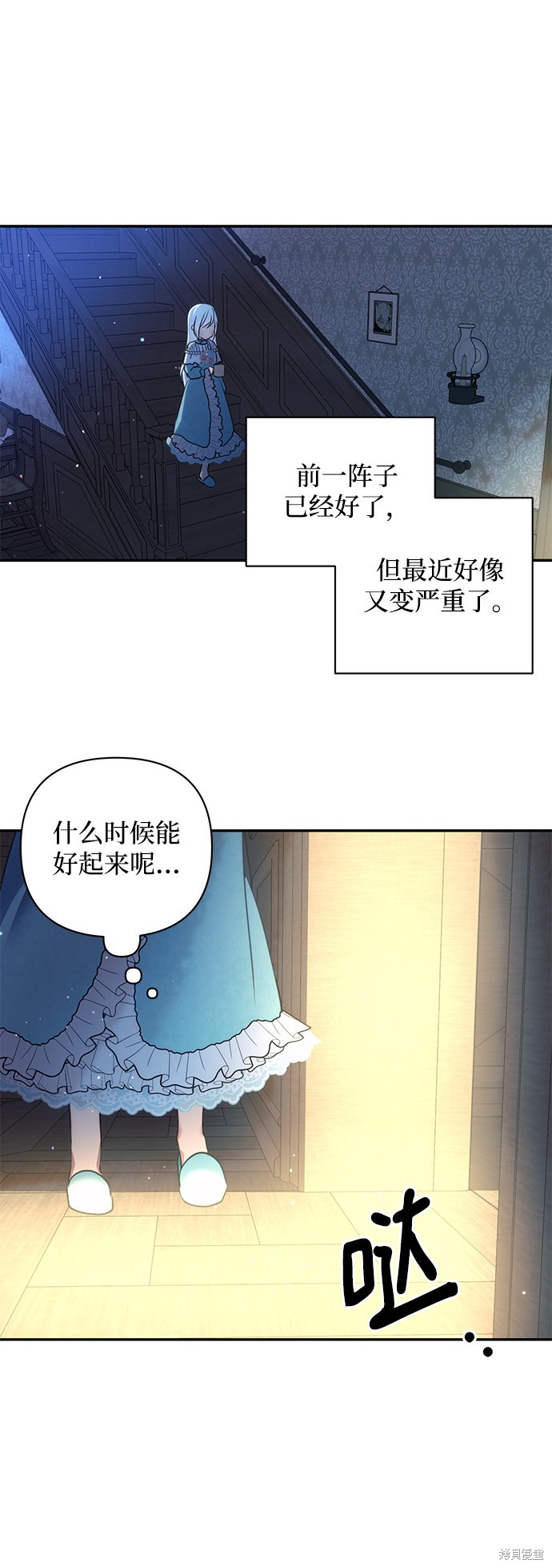 《怪物公爵的女儿》漫画最新章节第60话免费下拉式在线观看章节第【28】张图片