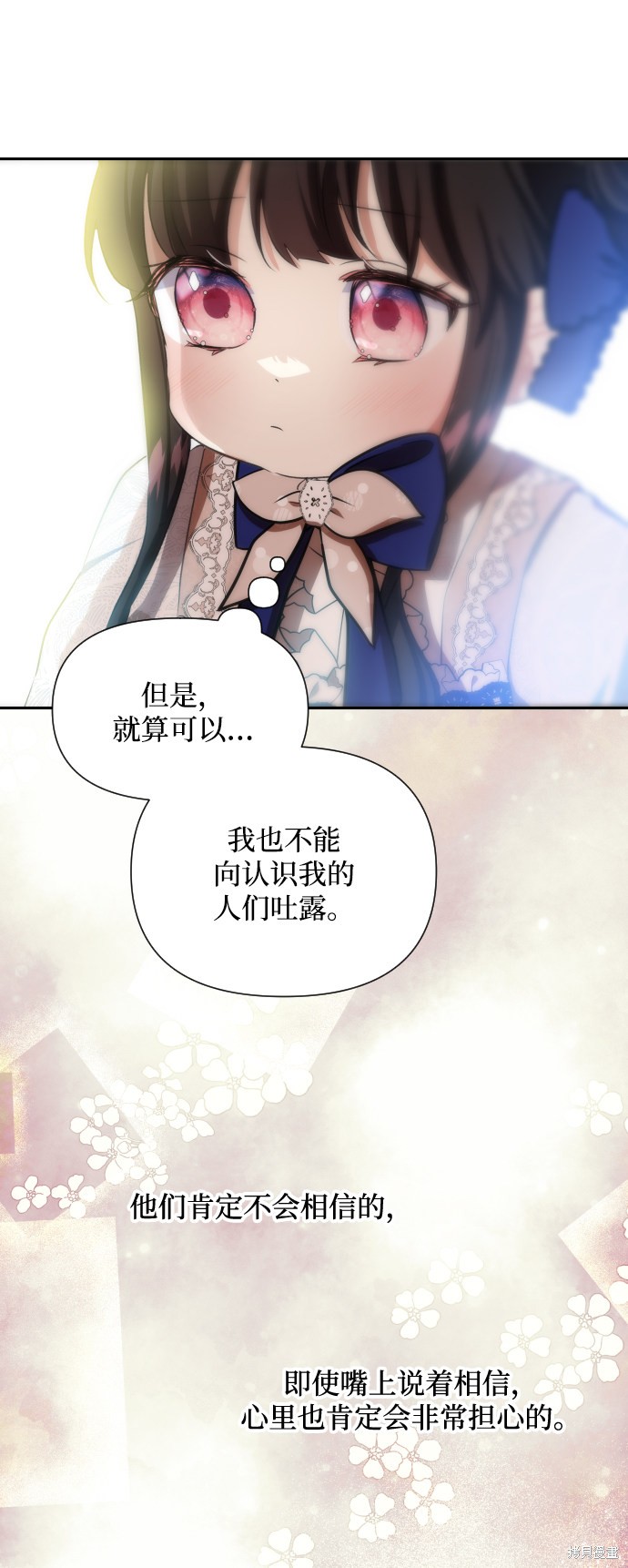 《怪物公爵的女儿》漫画最新章节第25话免费下拉式在线观看章节第【22】张图片