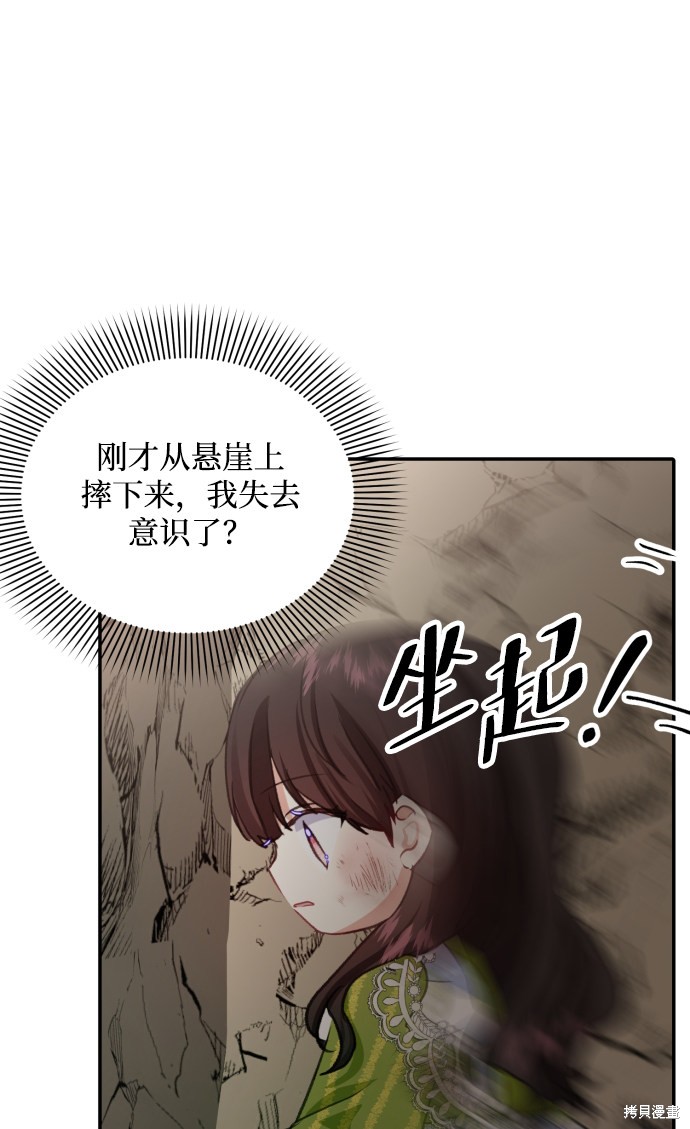 《怪物公爵的女儿》漫画最新章节第15话免费下拉式在线观看章节第【3】张图片