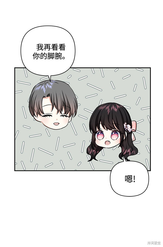 《怪物公爵的女儿》漫画最新章节第48话免费下拉式在线观看章节第【44】张图片