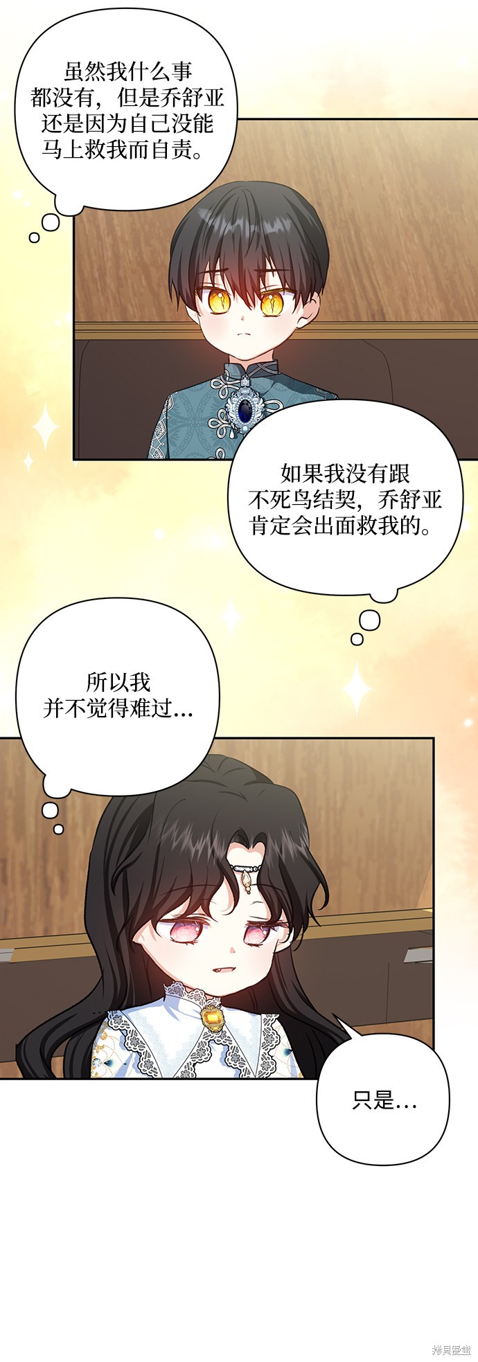 《怪物公爵的女儿》漫画最新章节第51话免费下拉式在线观看章节第【30】张图片