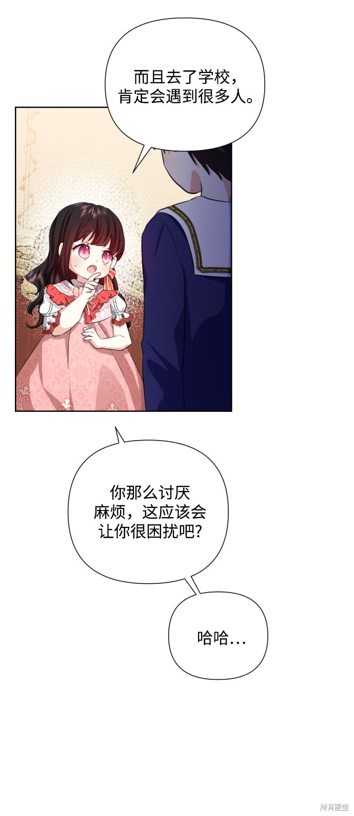 《怪物公爵的女儿》漫画最新章节第29话免费下拉式在线观看章节第【41】张图片