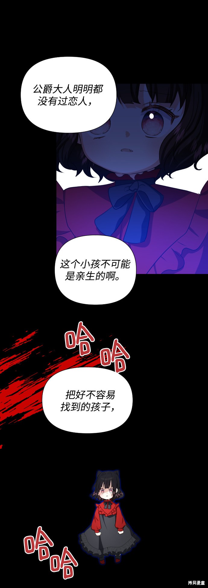 《怪物公爵的女儿》漫画最新章节第28话免费下拉式在线观看章节第【49】张图片