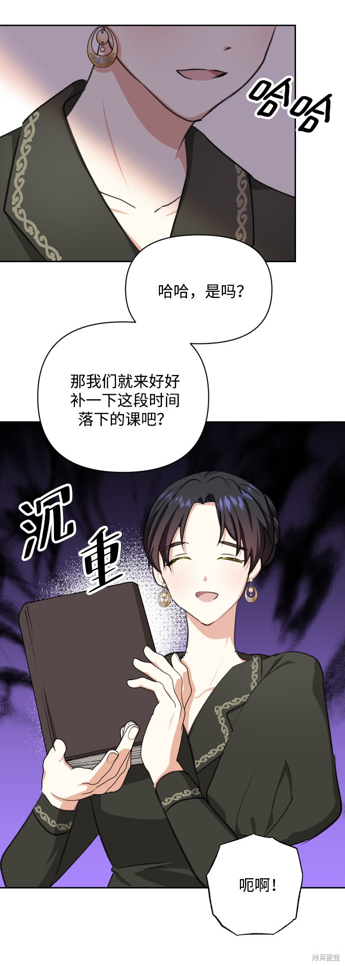 《怪物公爵的女儿》漫画最新章节第19话免费下拉式在线观看章节第【21】张图片