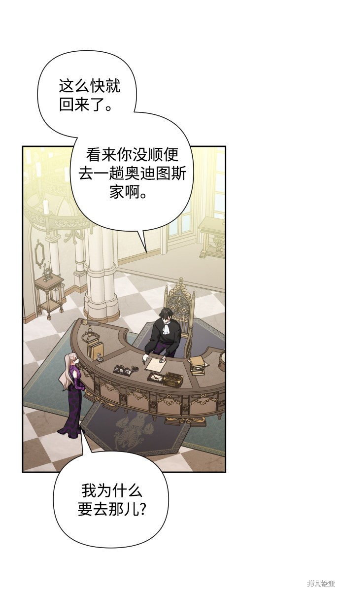 《怪物公爵的女儿》漫画最新章节第38话免费下拉式在线观看章节第【30】张图片