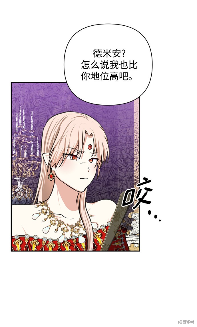 《怪物公爵的女儿》漫画最新章节第49话免费下拉式在线观看章节第【51】张图片