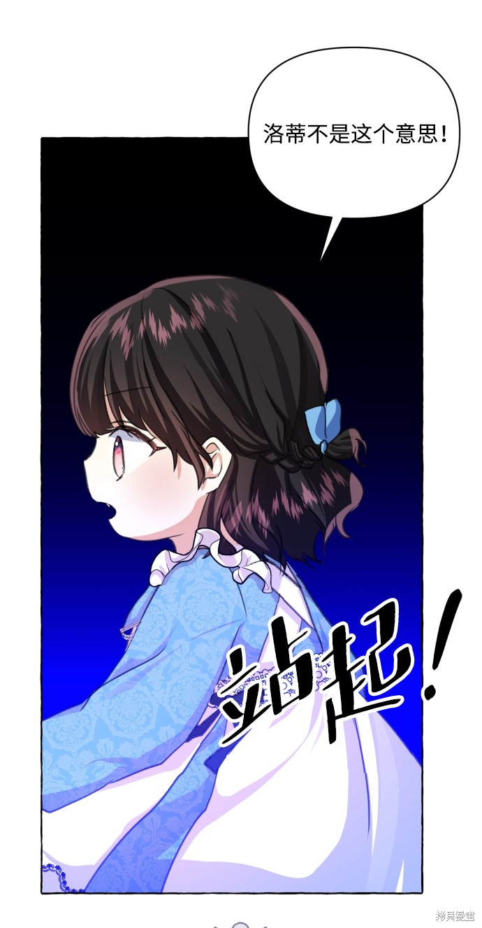 《怪物公爵的女儿》漫画最新章节第10话免费下拉式在线观看章节第【32】张图片