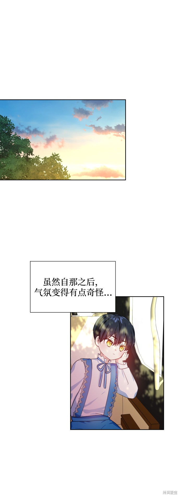 《怪物公爵的女儿》漫画最新章节第28话免费下拉式在线观看章节第【15】张图片