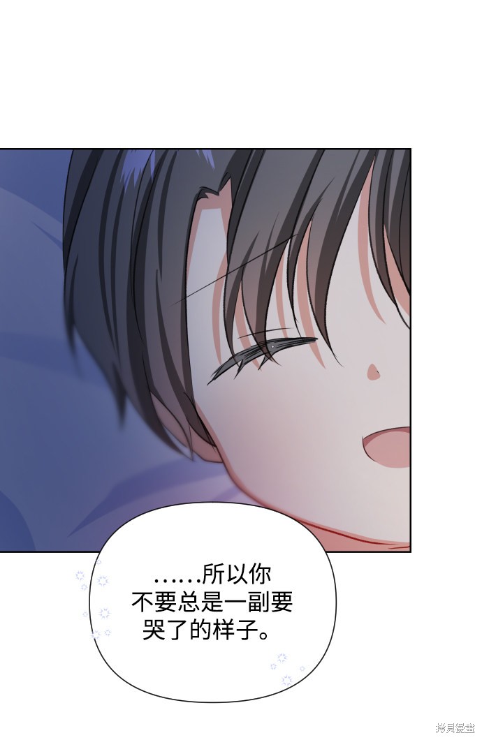 《怪物公爵的女儿》漫画最新章节第34话免费下拉式在线观看章节第【53】张图片