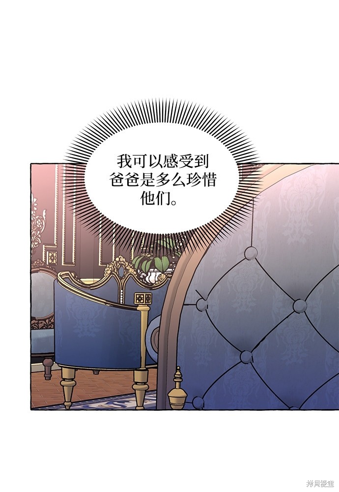 《怪物公爵的女儿》漫画最新章节第7话免费下拉式在线观看章节第【50】张图片