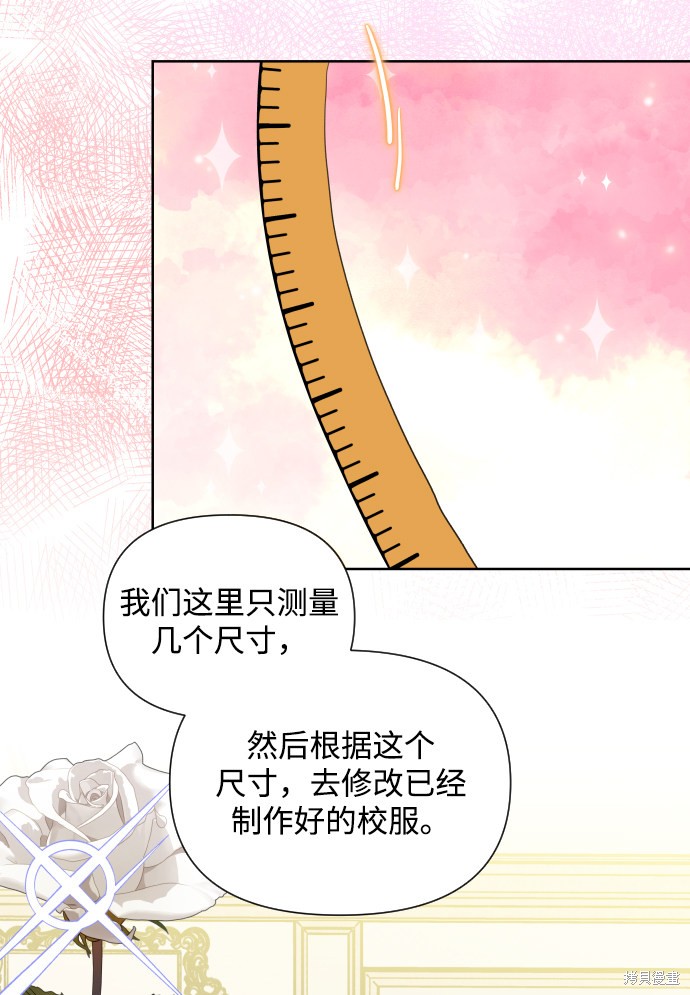 《怪物公爵的女儿》漫画最新章节第32话免费下拉式在线观看章节第【8】张图片