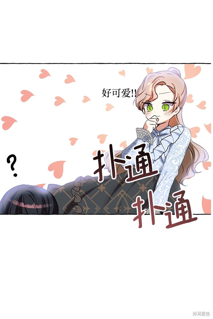 《怪物公爵的女儿》漫画最新章节第4话免费下拉式在线观看章节第【47】张图片