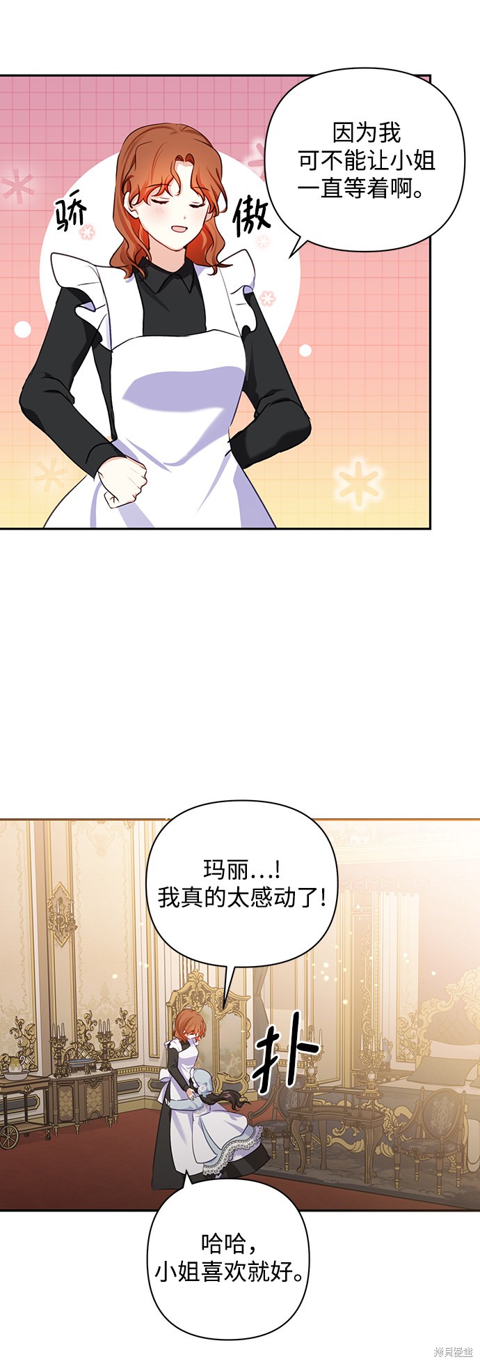 《怪物公爵的女儿》漫画最新章节第54话免费下拉式在线观看章节第【39】张图片