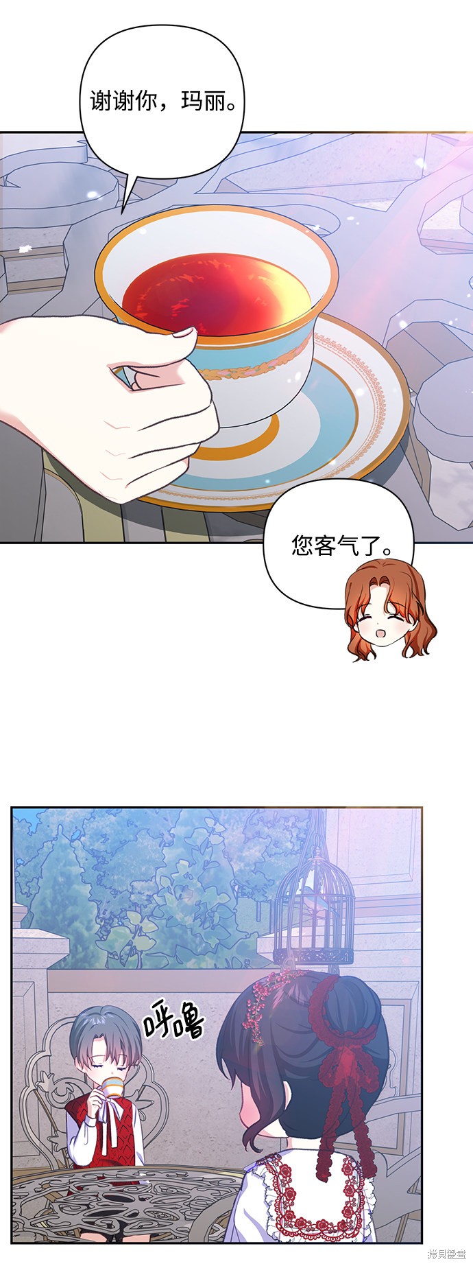 《怪物公爵的女儿》漫画最新章节第54话免费下拉式在线观看章节第【18】张图片