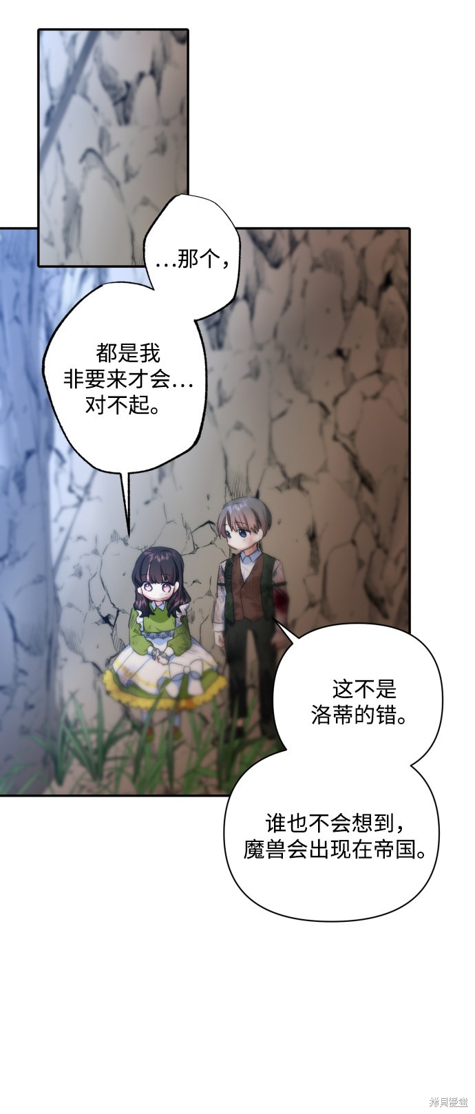 《怪物公爵的女儿》漫画最新章节第15话免费下拉式在线观看章节第【22】张图片