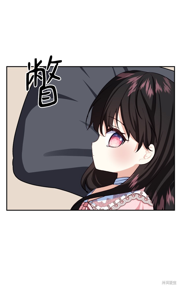 《怪物公爵的女儿》漫画最新章节第46话免费下拉式在线观看章节第【29】张图片