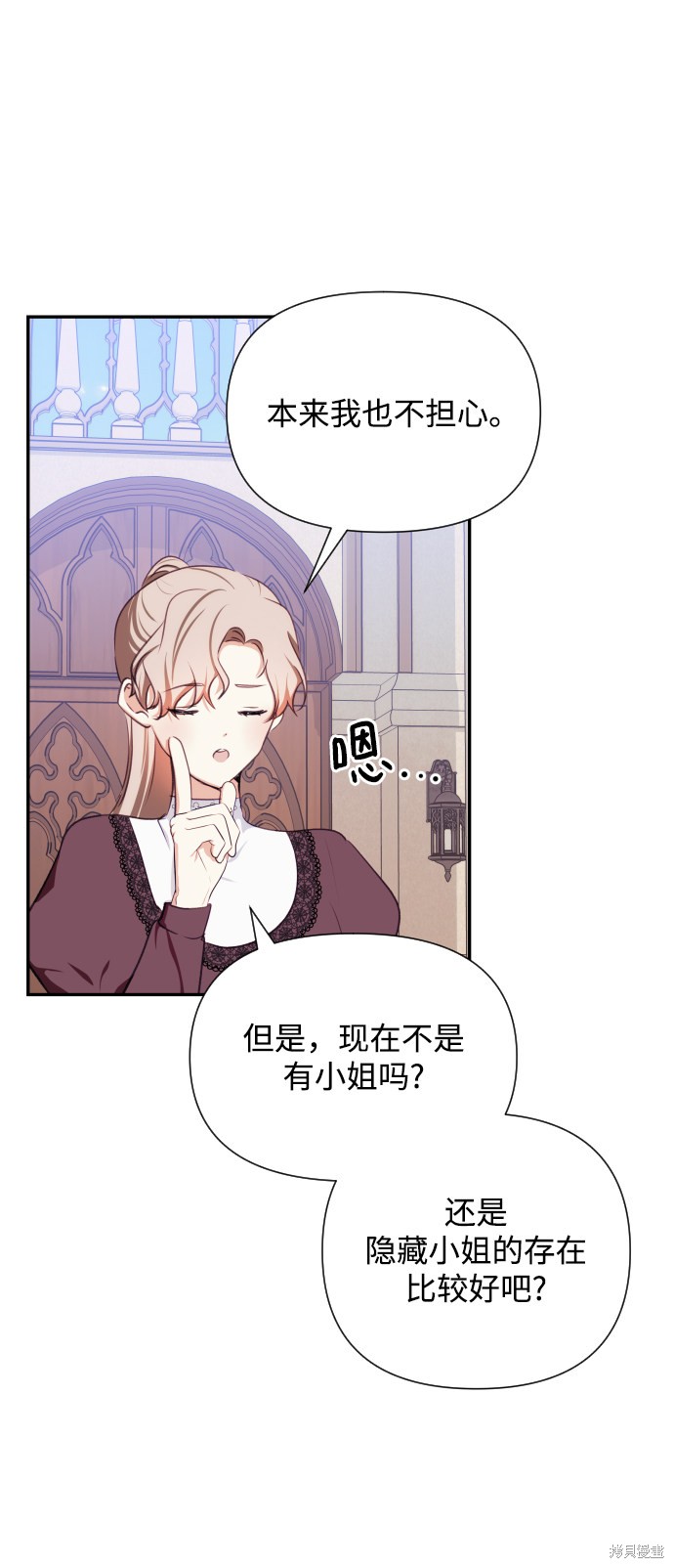 《怪物公爵的女儿》漫画最新章节第41话免费下拉式在线观看章节第【4】张图片