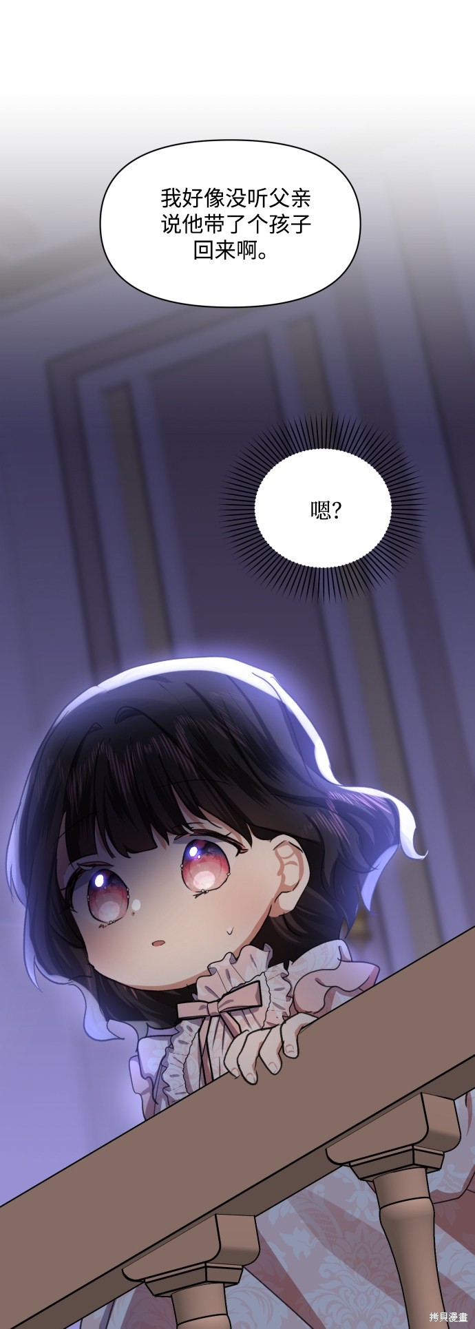 《怪物公爵的女儿》漫画最新章节第8话免费下拉式在线观看章节第【23】张图片