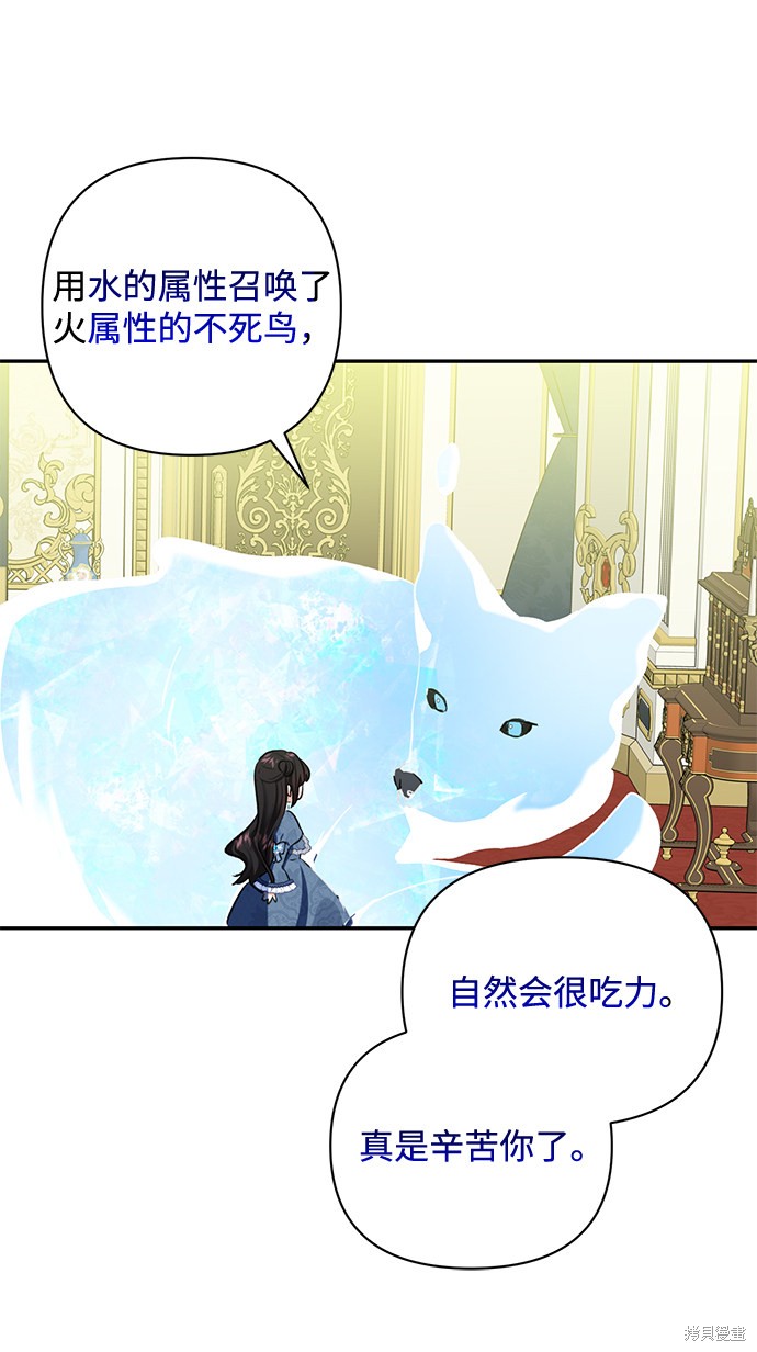 《怪物公爵的女儿》漫画最新章节第60话免费下拉式在线观看章节第【47】张图片