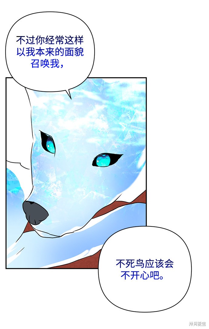 《怪物公爵的女儿》漫画最新章节第60话免费下拉式在线观看章节第【39】张图片