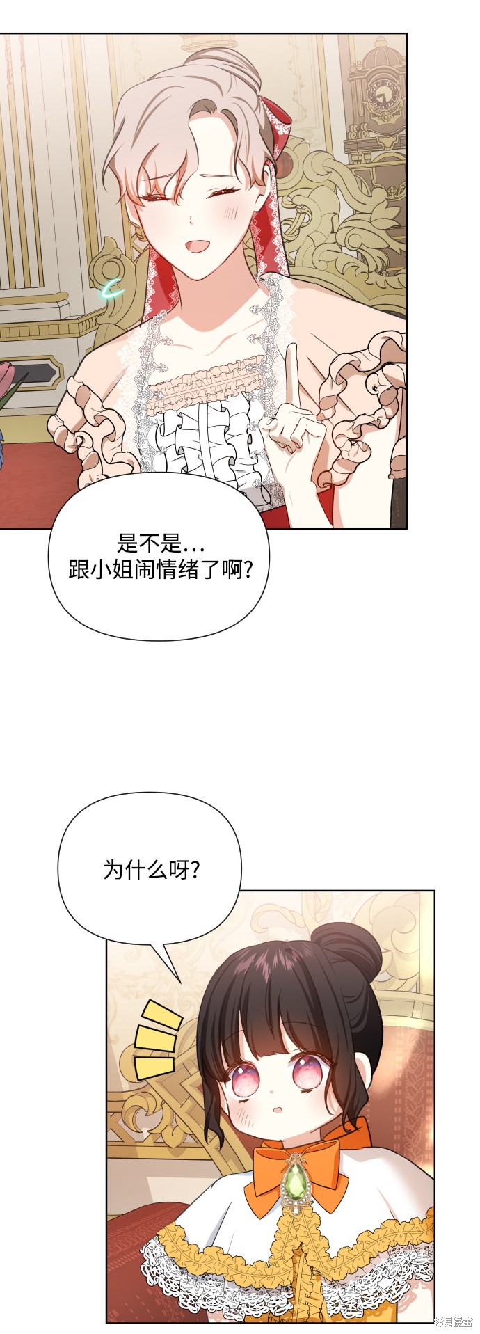 《怪物公爵的女儿》漫画最新章节第35话免费下拉式在线观看章节第【28】张图片