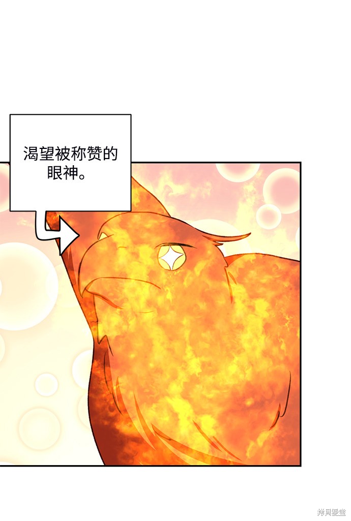 《怪物公爵的女儿》漫画最新章节第47话免费下拉式在线观看章节第【23】张图片