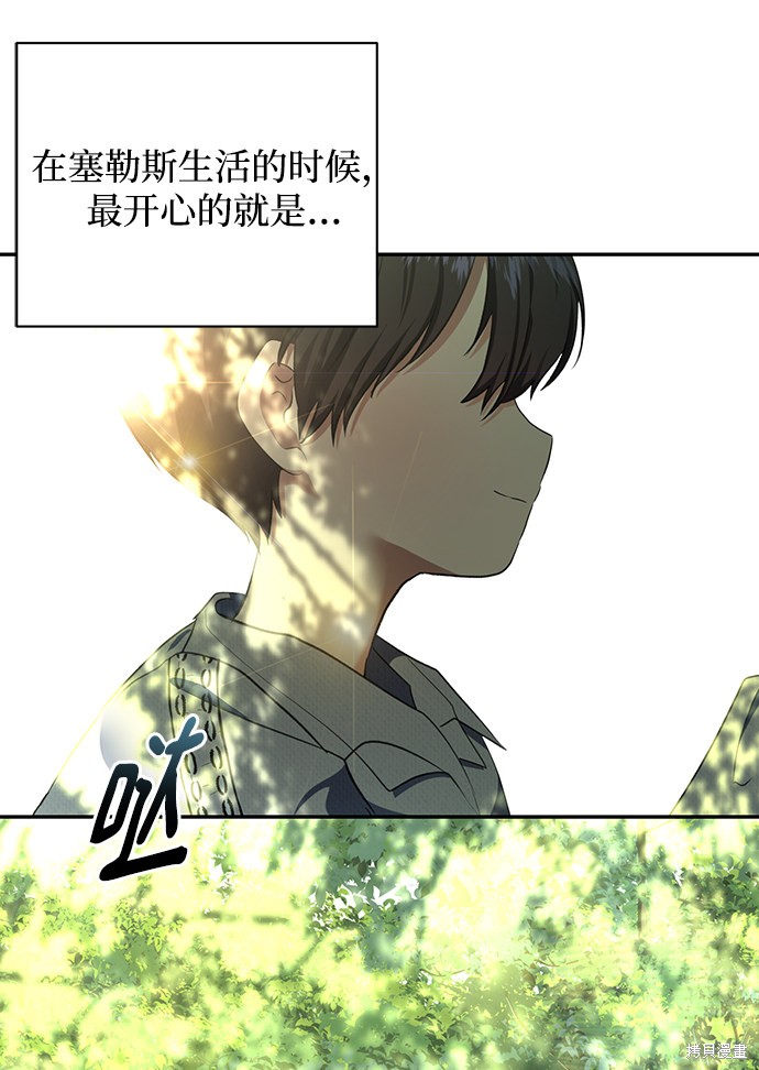 《怪物公爵的女儿》漫画最新章节第57话免费下拉式在线观看章节第【18】张图片